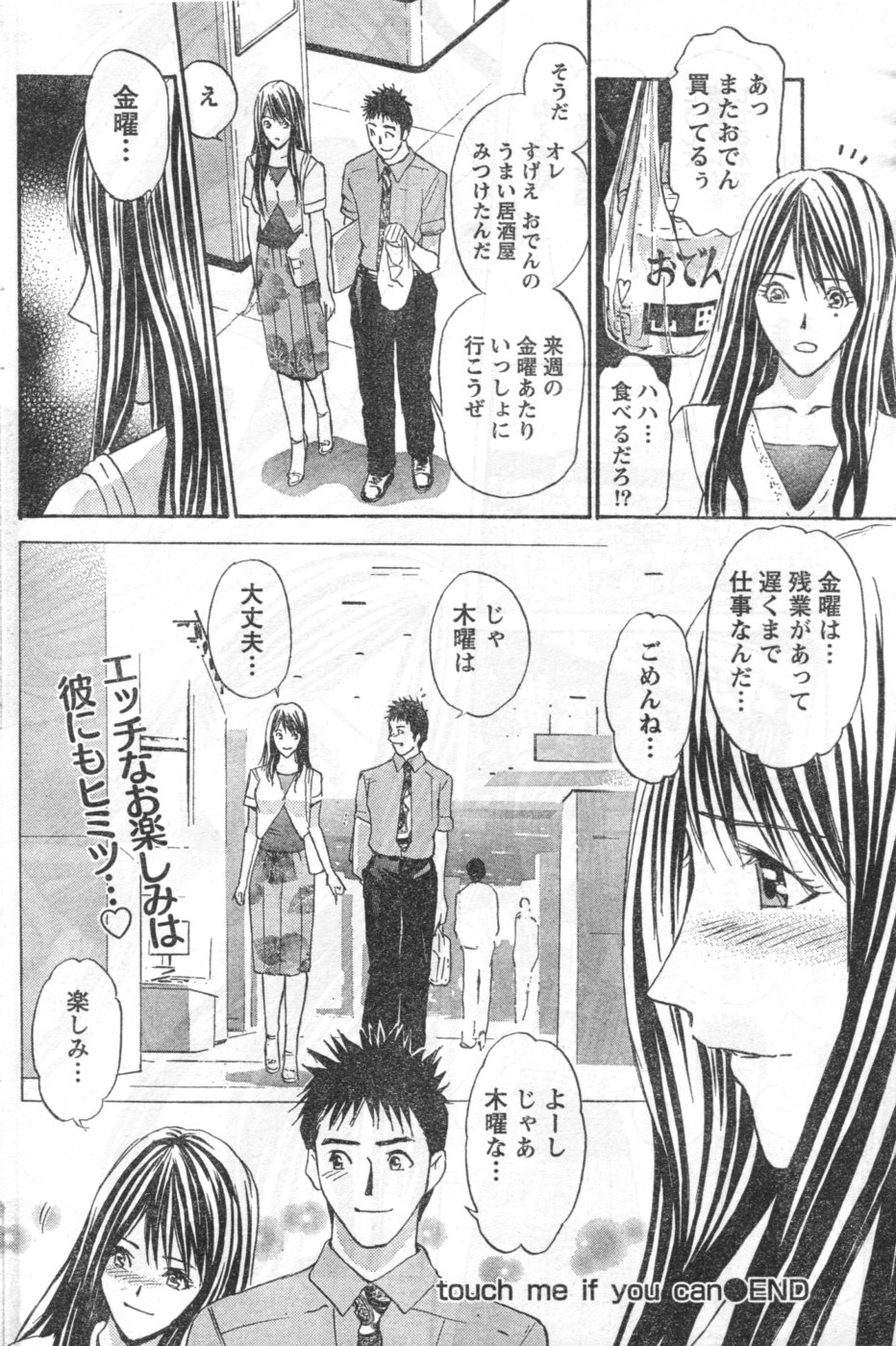 Monthly Vitaman 2006-09 - Page 153