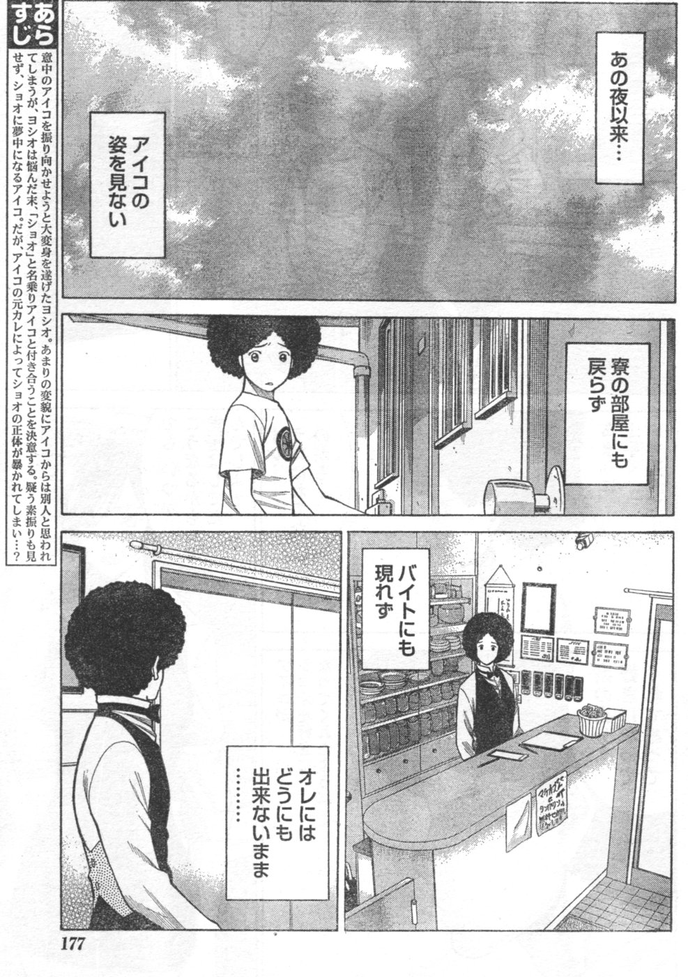 Monthly Vitaman 2006-09 - Page 156