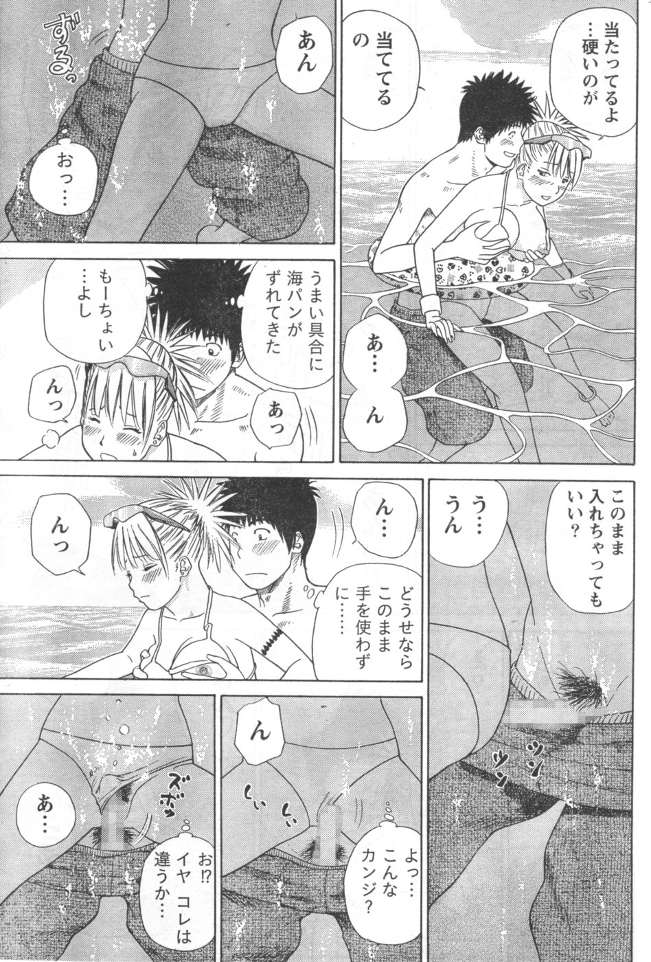 Monthly Vitaman 2006-09 - Page 200