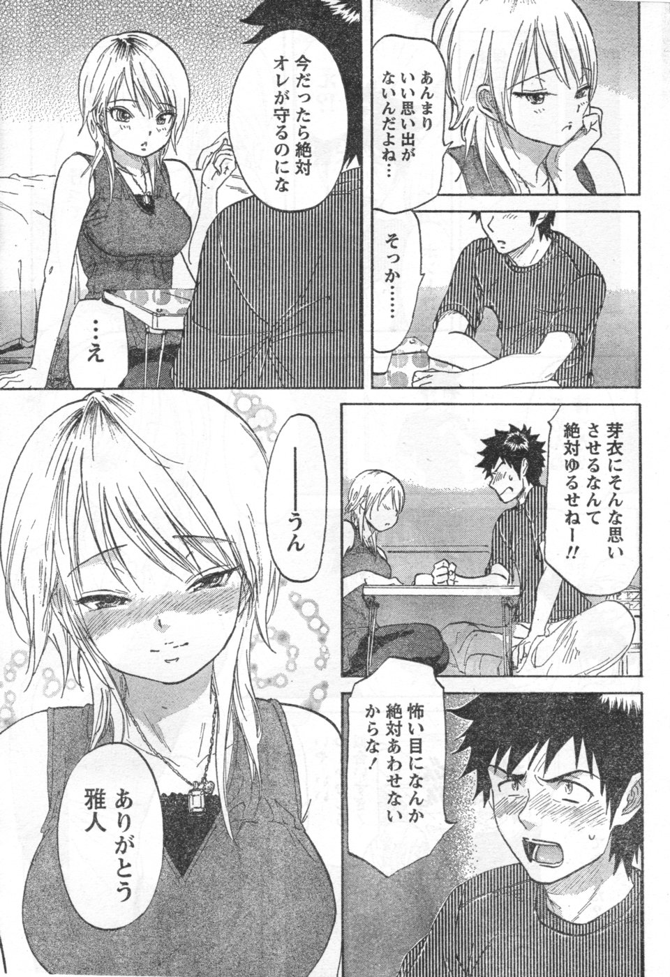 Monthly Vitaman 2006-09 - Page 52