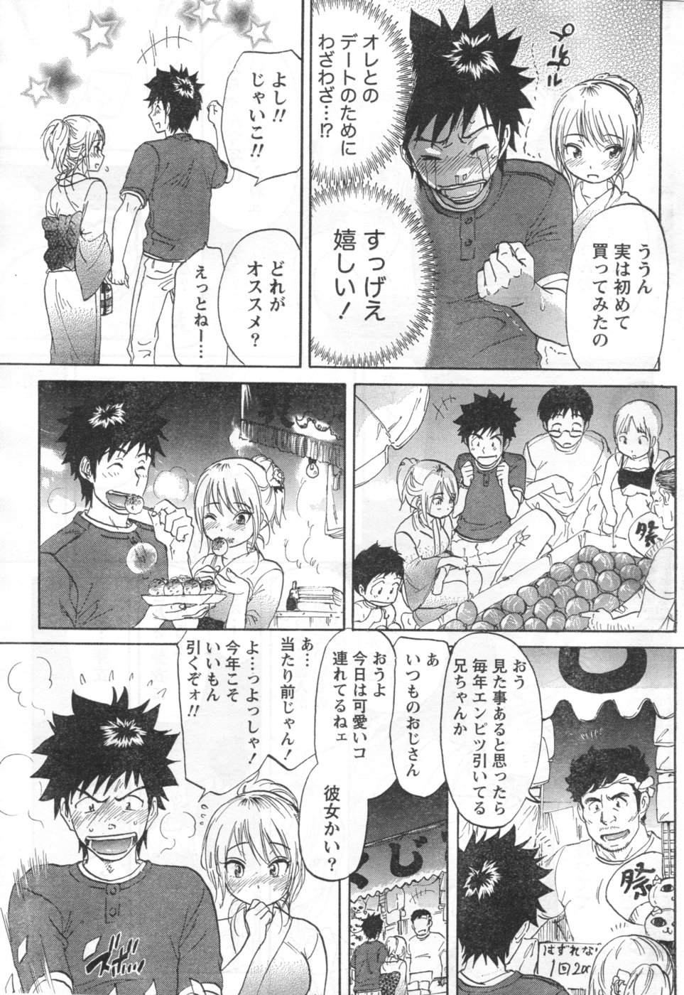 Monthly Vitaman 2006-09 - Page 54