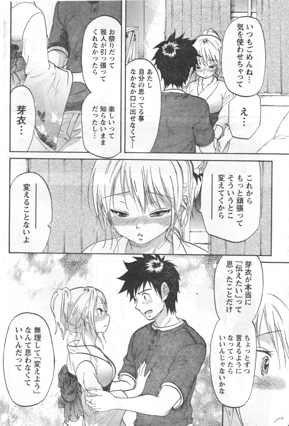 Monthly Vitaman 2006-09 - Page 59