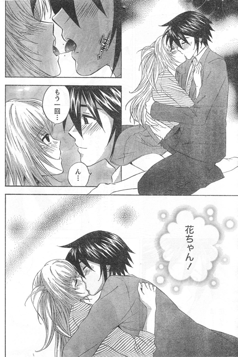 Monthly Vitaman 2006-09 - Page 83