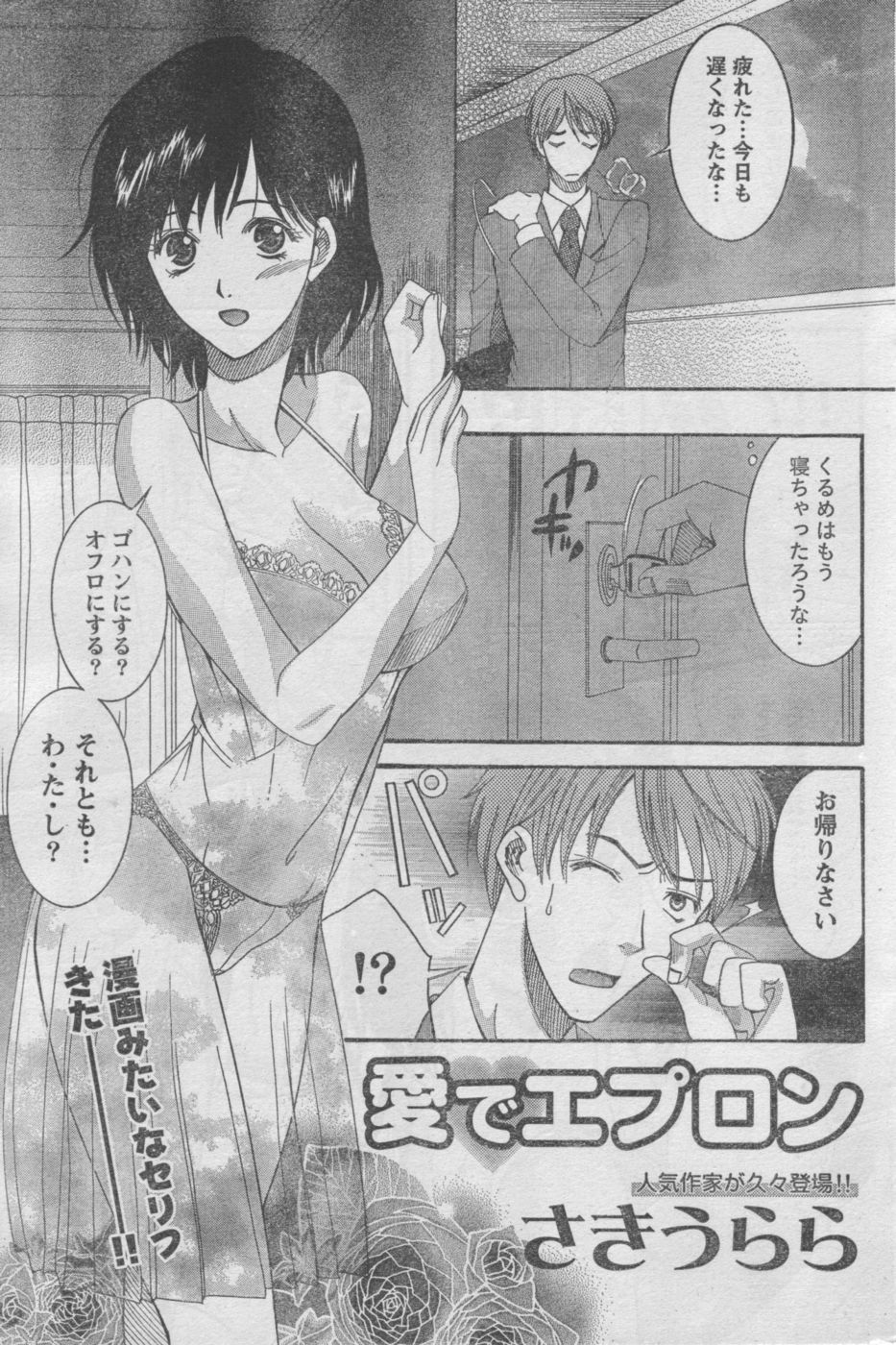 Monthly Vitaman 2006-10 - Page 172