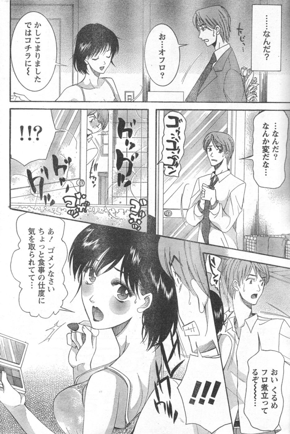 Monthly Vitaman 2006-10 - Page 173