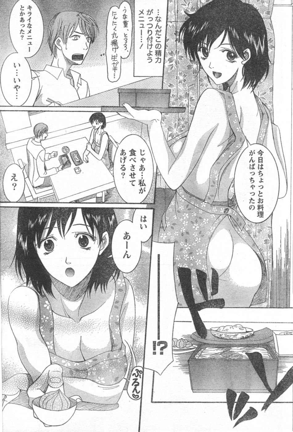 Monthly Vitaman 2006-10 - Page 176