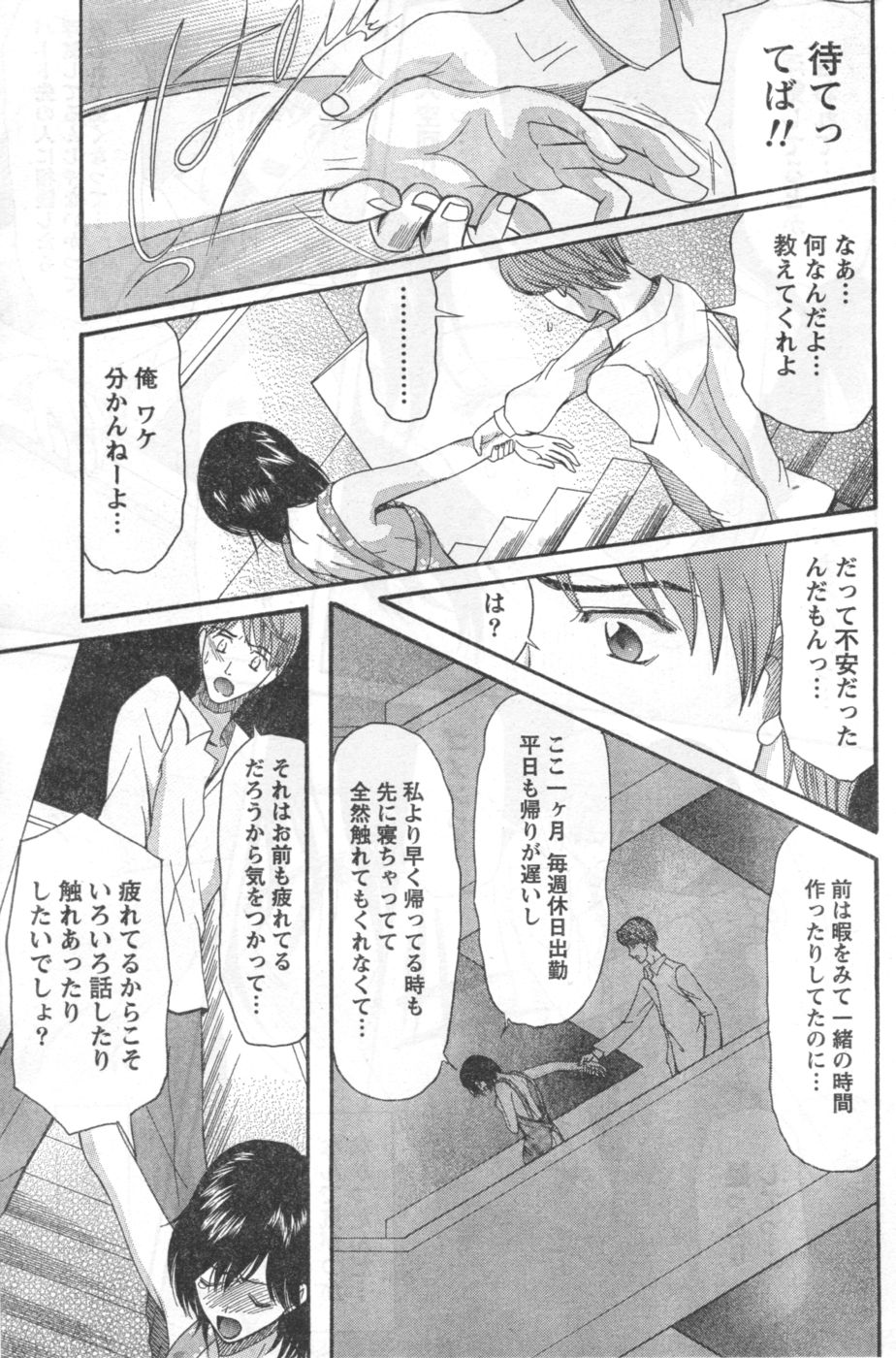Monthly Vitaman 2006-10 - Page 180