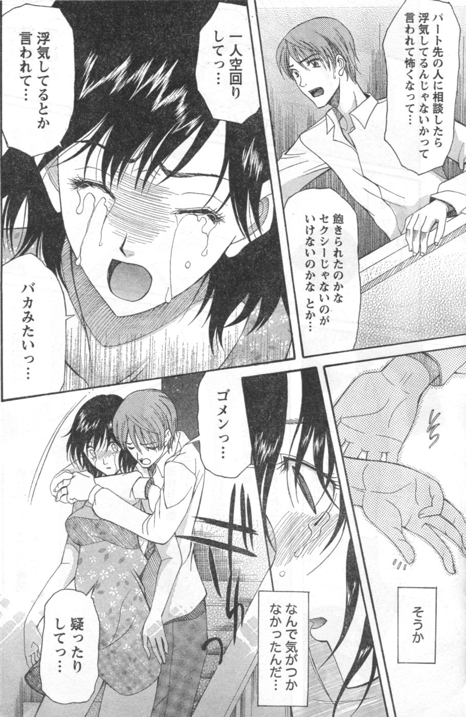 Monthly Vitaman 2006-10 - Page 181