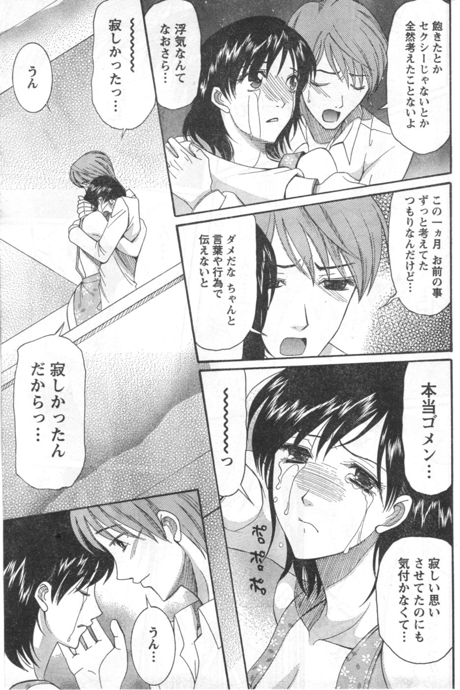 Monthly Vitaman 2006-10 - Page 182