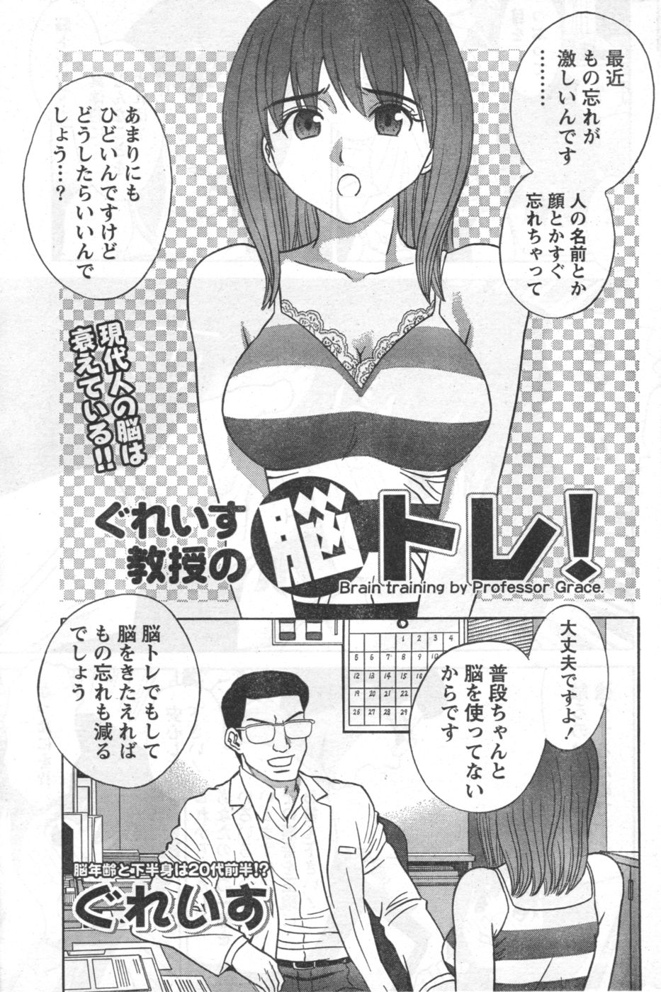 Monthly Vitaman 2006-10 - Page 194