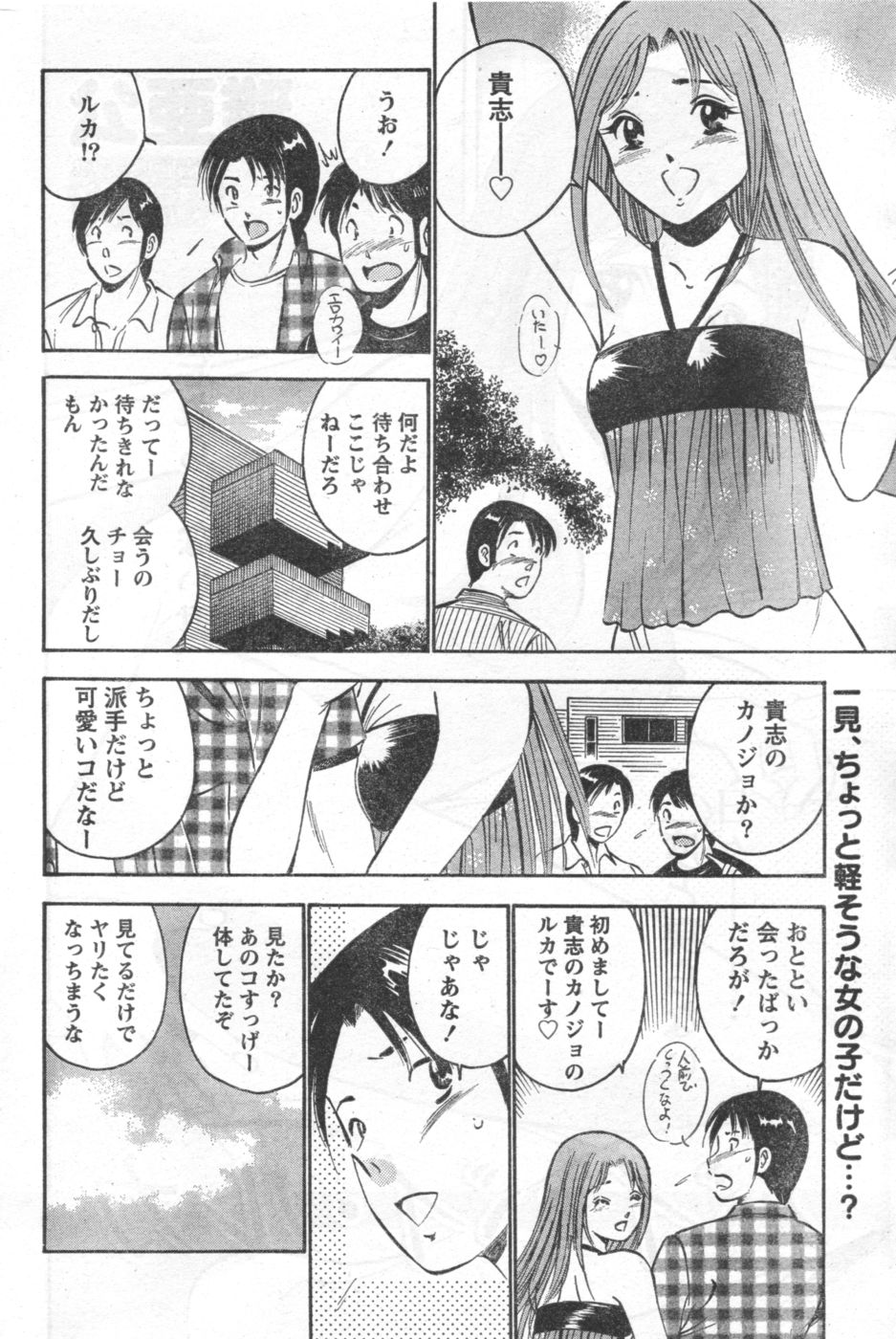 Monthly Vitaman 2006-10 - Page 205