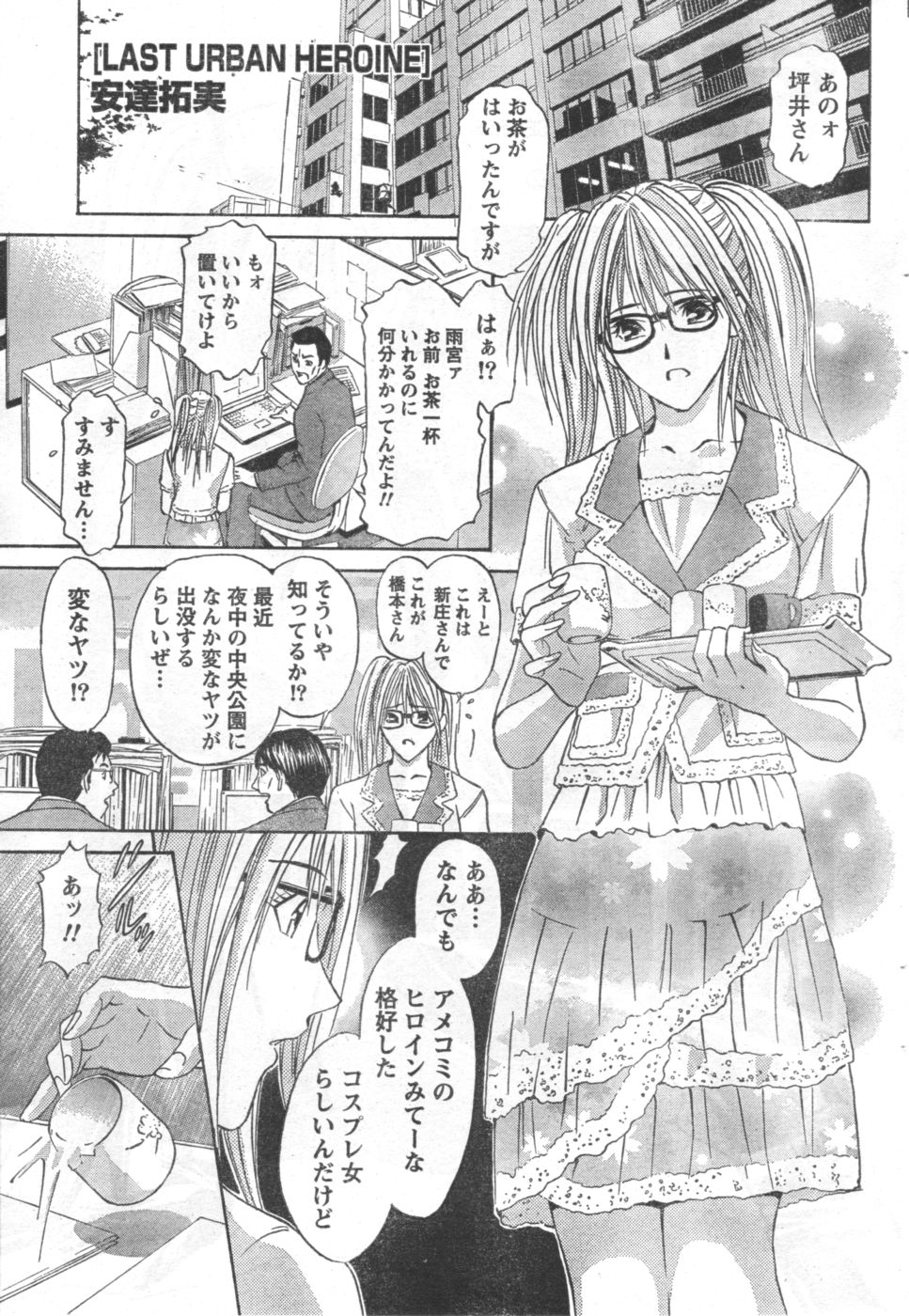 Monthly Vitaman 2006-10 - Page 24