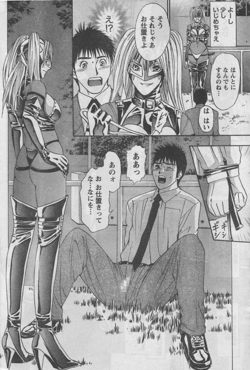 Monthly Vitaman 2006-10 - Page 31