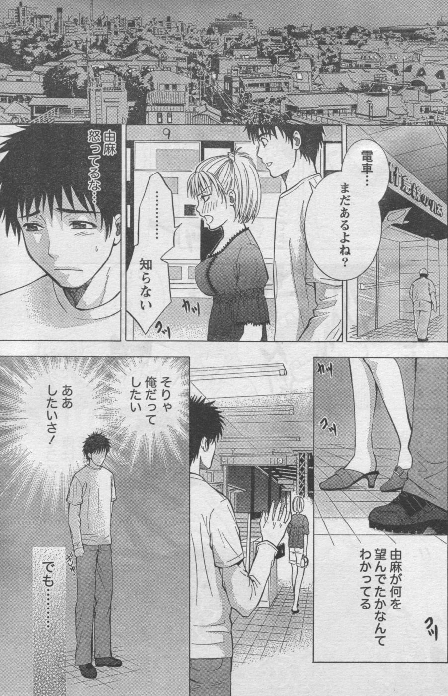 Monthly Vitaman 2006-11 - Page 106