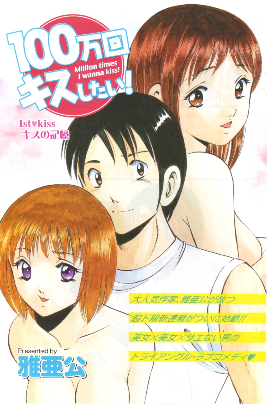 Monthly Vitaman 2006-11 - Page 124