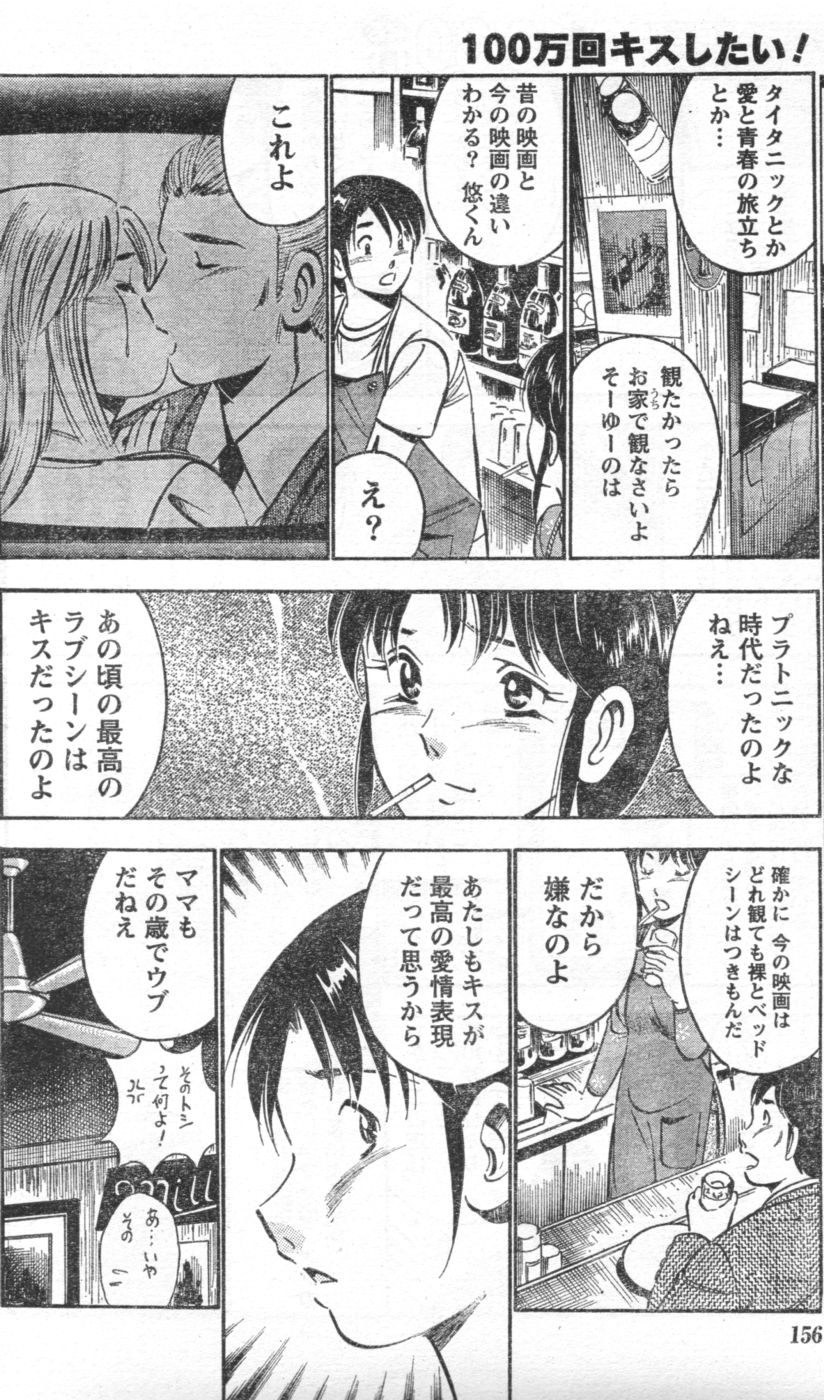 Monthly Vitaman 2006-11 - Page 137