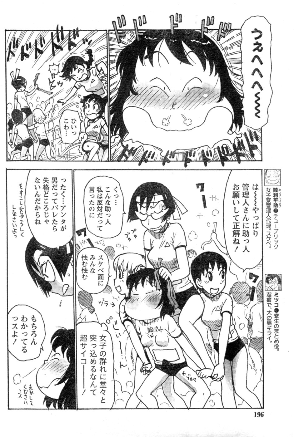 Monthly Vitaman 2006-11 - Page 171