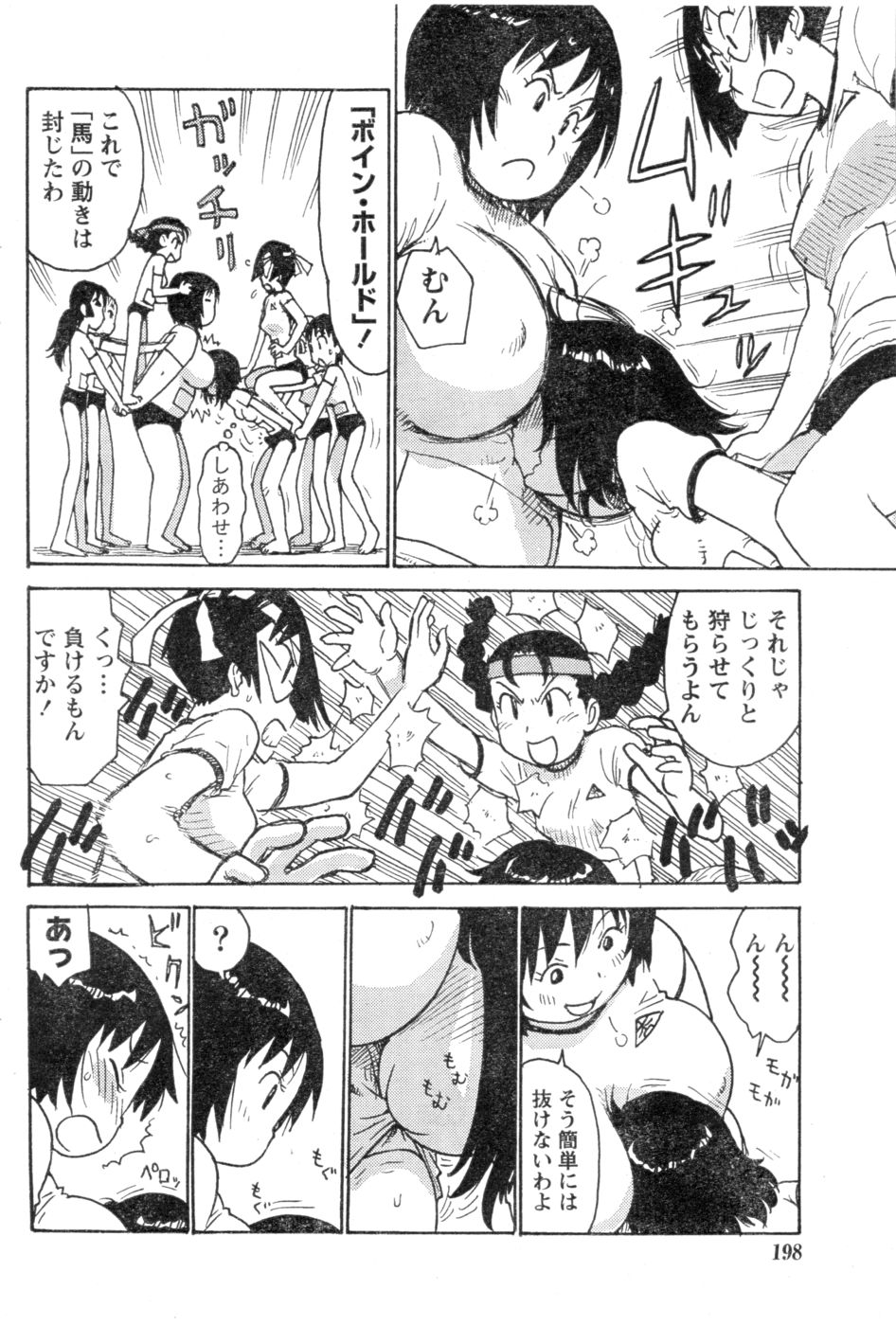 Monthly Vitaman 2006-11 - Page 173