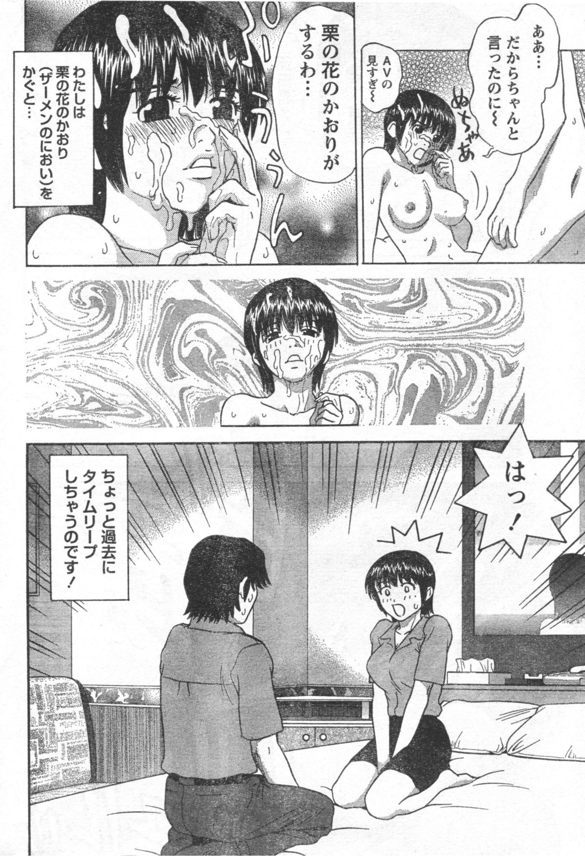 Monthly Vitaman 2006-11 - Page 201