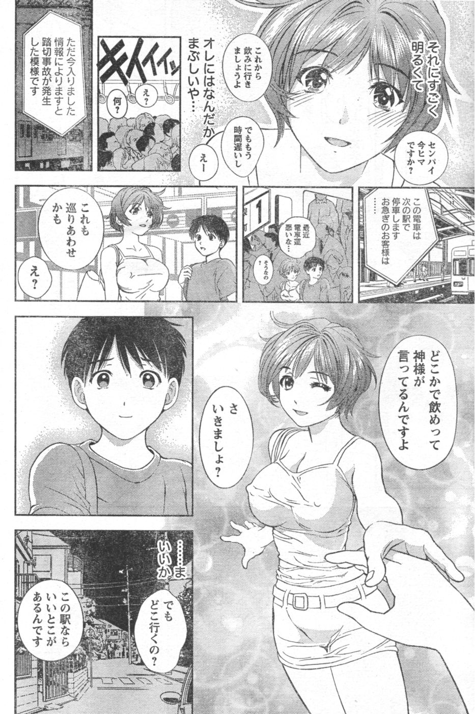 Monthly Vitaman 2006-11 - Page 33