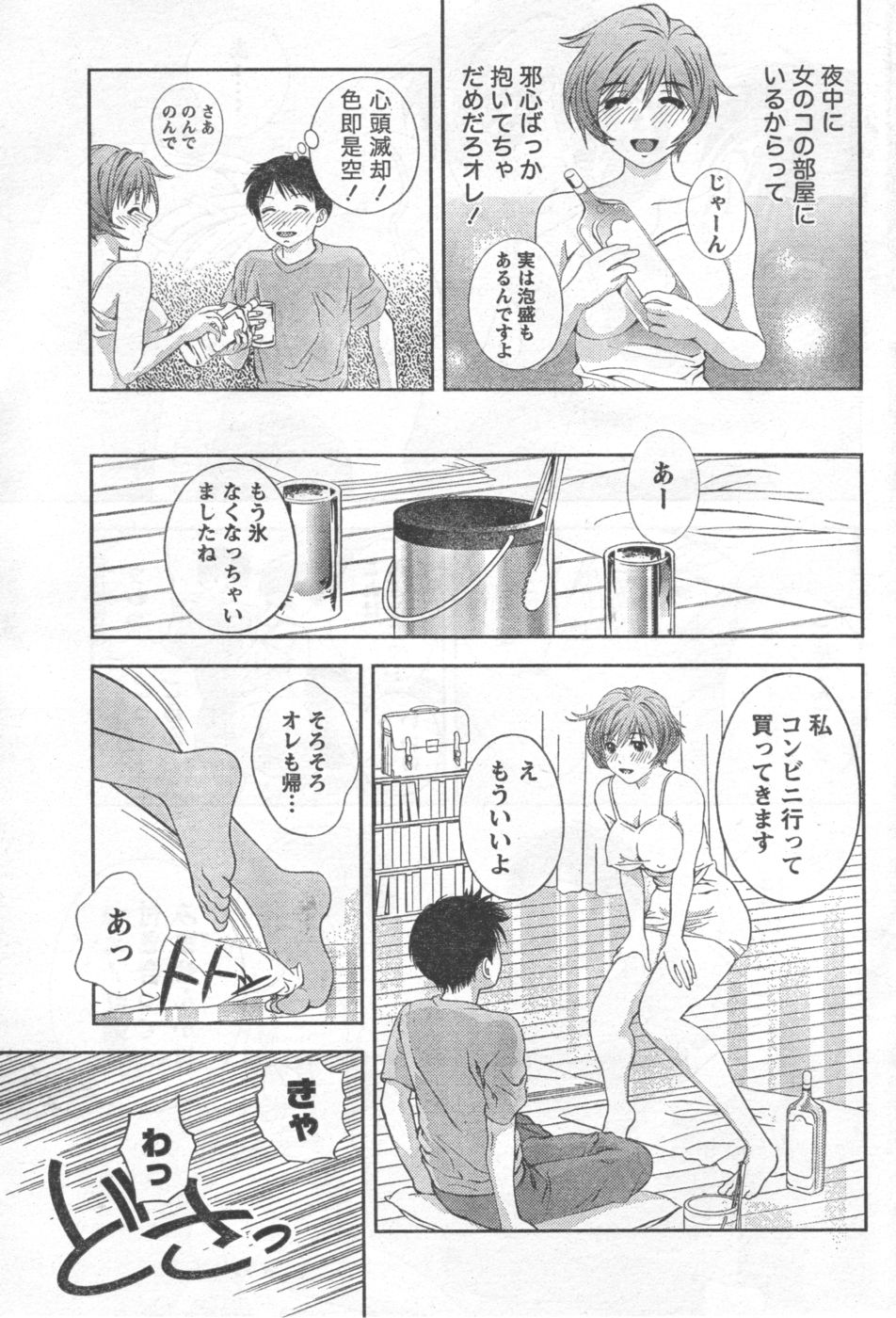 Monthly Vitaman 2006-11 - Page 36
