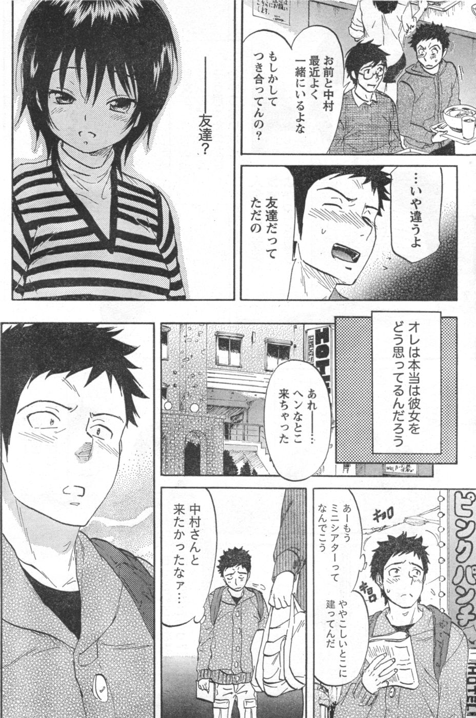 Monthly Vitaman 2006-11 - Page 71