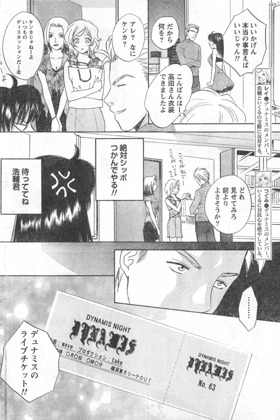 Monthly Vitaman 2006-11 - Page 87