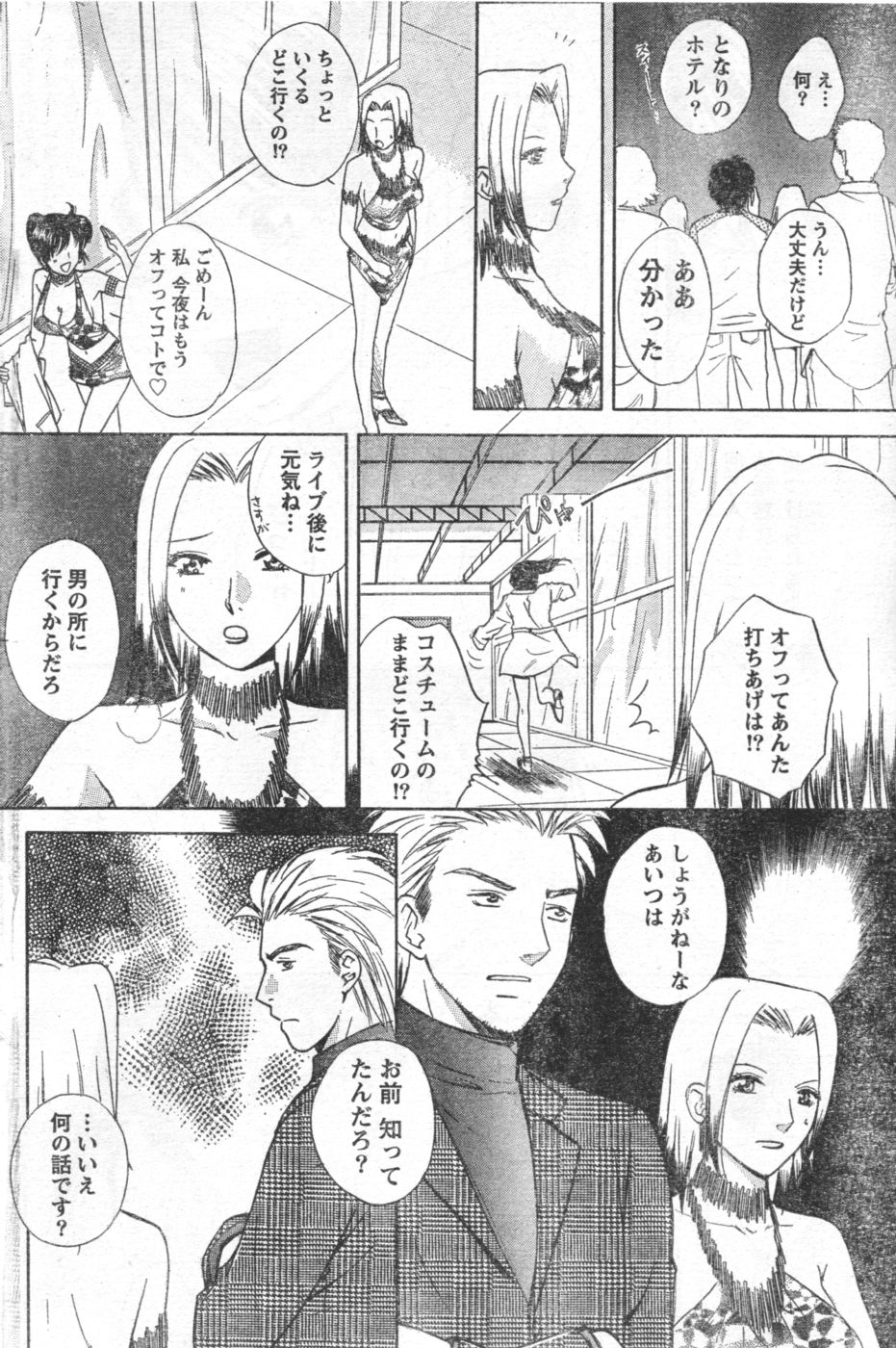 Monthly Vitaman 2006-11 - Page 93