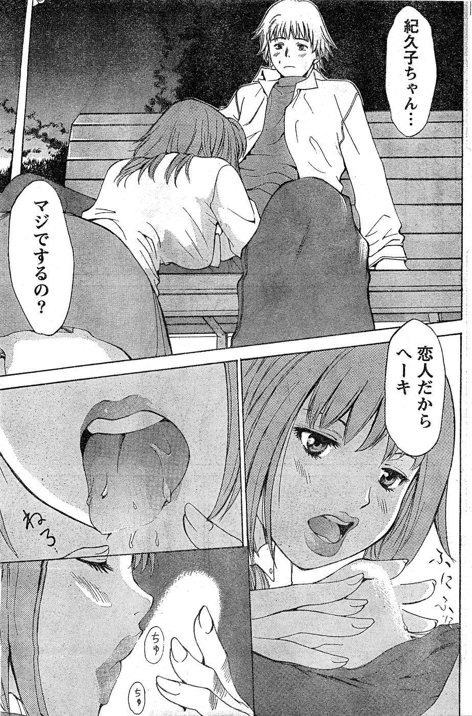 Monthly Vitaman 2007-02 - Page 106