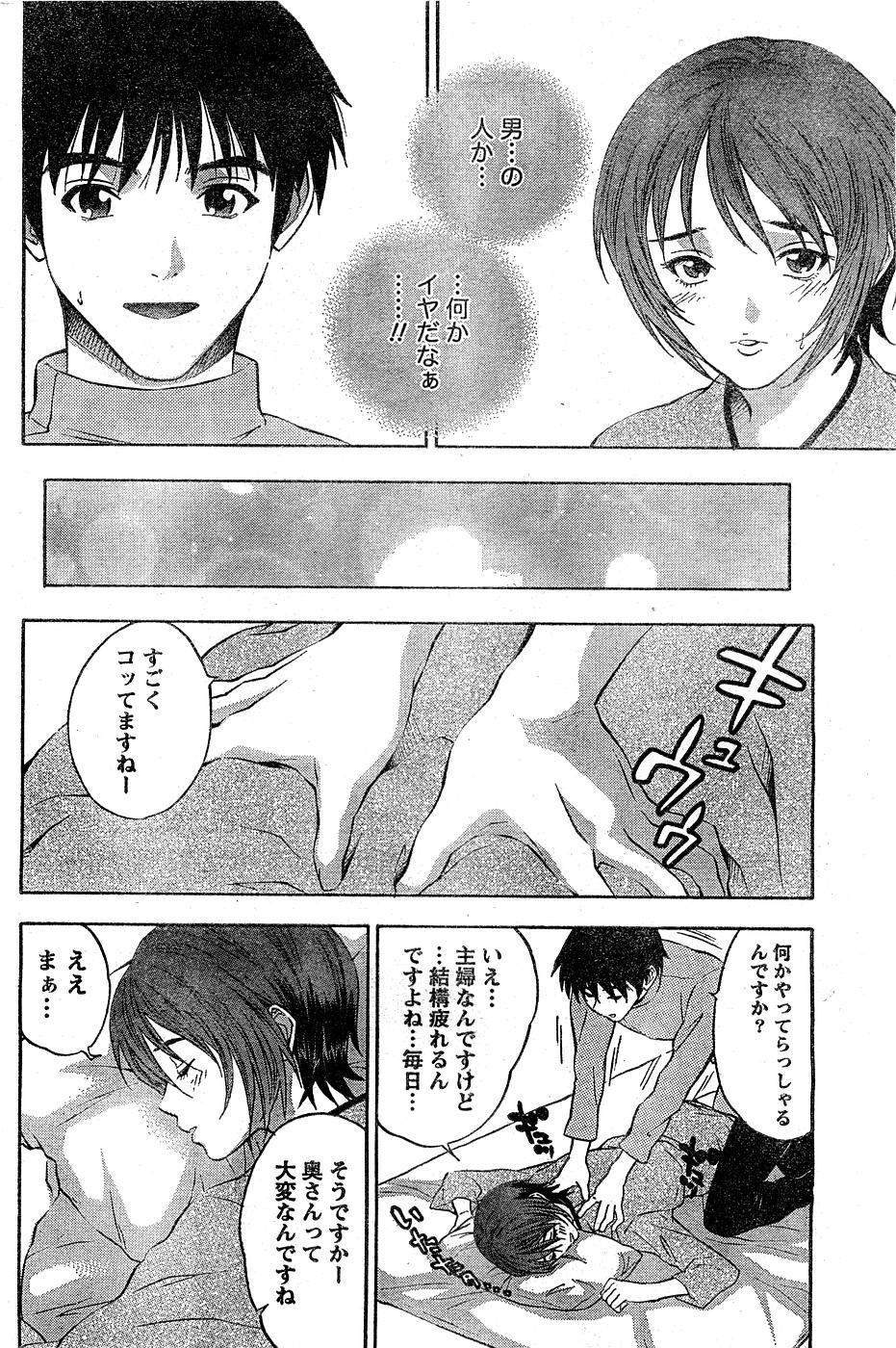 Monthly Vitaman 2007-02 - Page 141