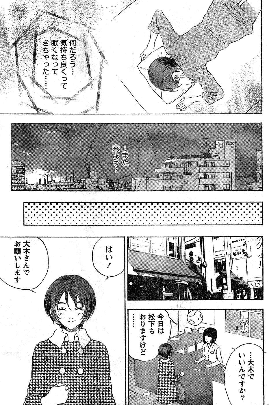Monthly Vitaman 2007-02 - Page 142