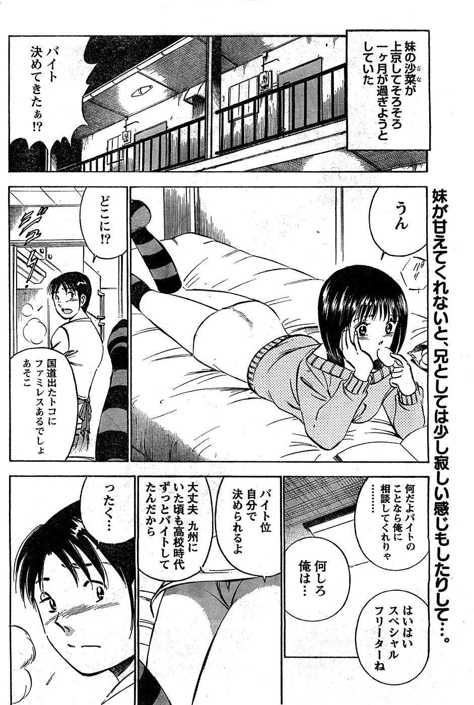 Monthly Vitaman 2007-02 - Page 161