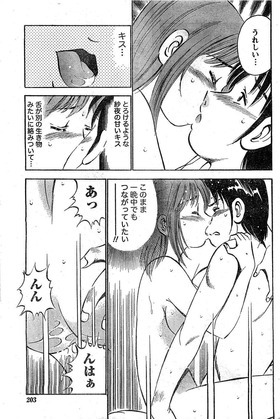 Monthly Vitaman 2007-02 - Page 168