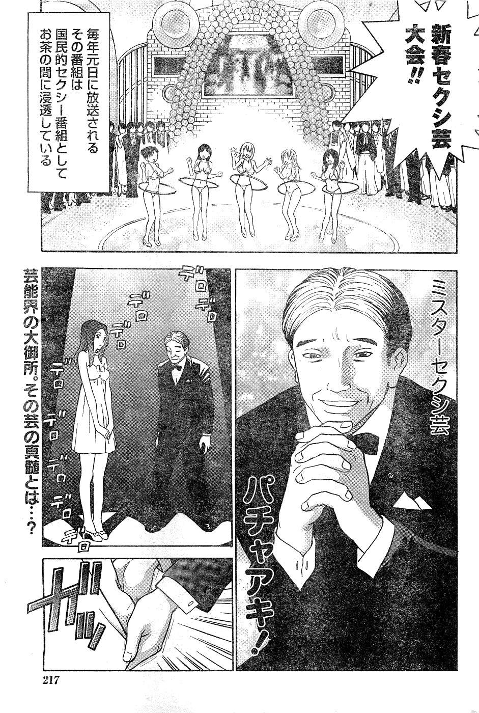Monthly Vitaman 2007-02 - Page 180