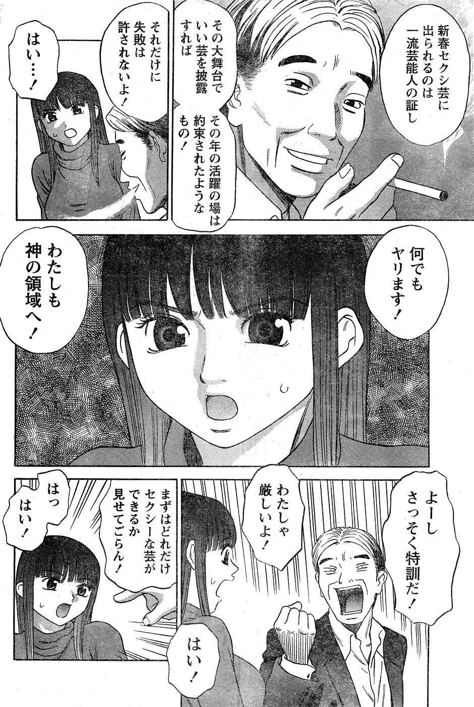 Monthly Vitaman 2007-02 - Page 183