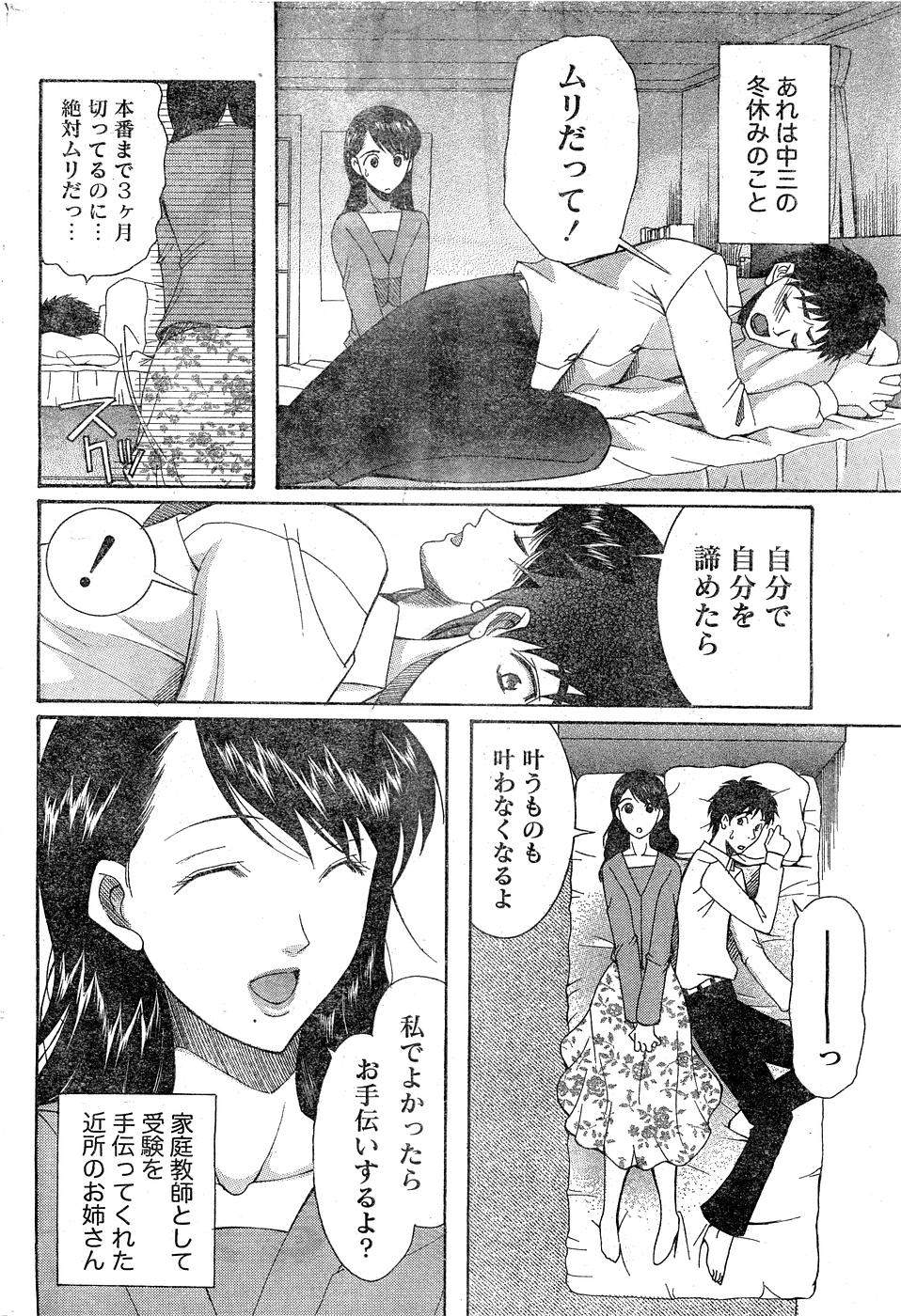 Monthly Vitaman 2007-02 - Page 191