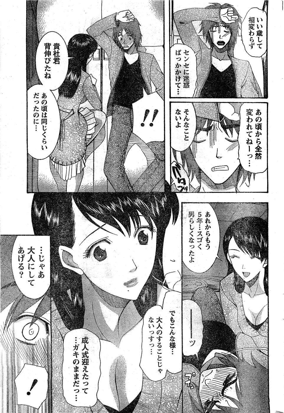 Monthly Vitaman 2007-02 - Page 196