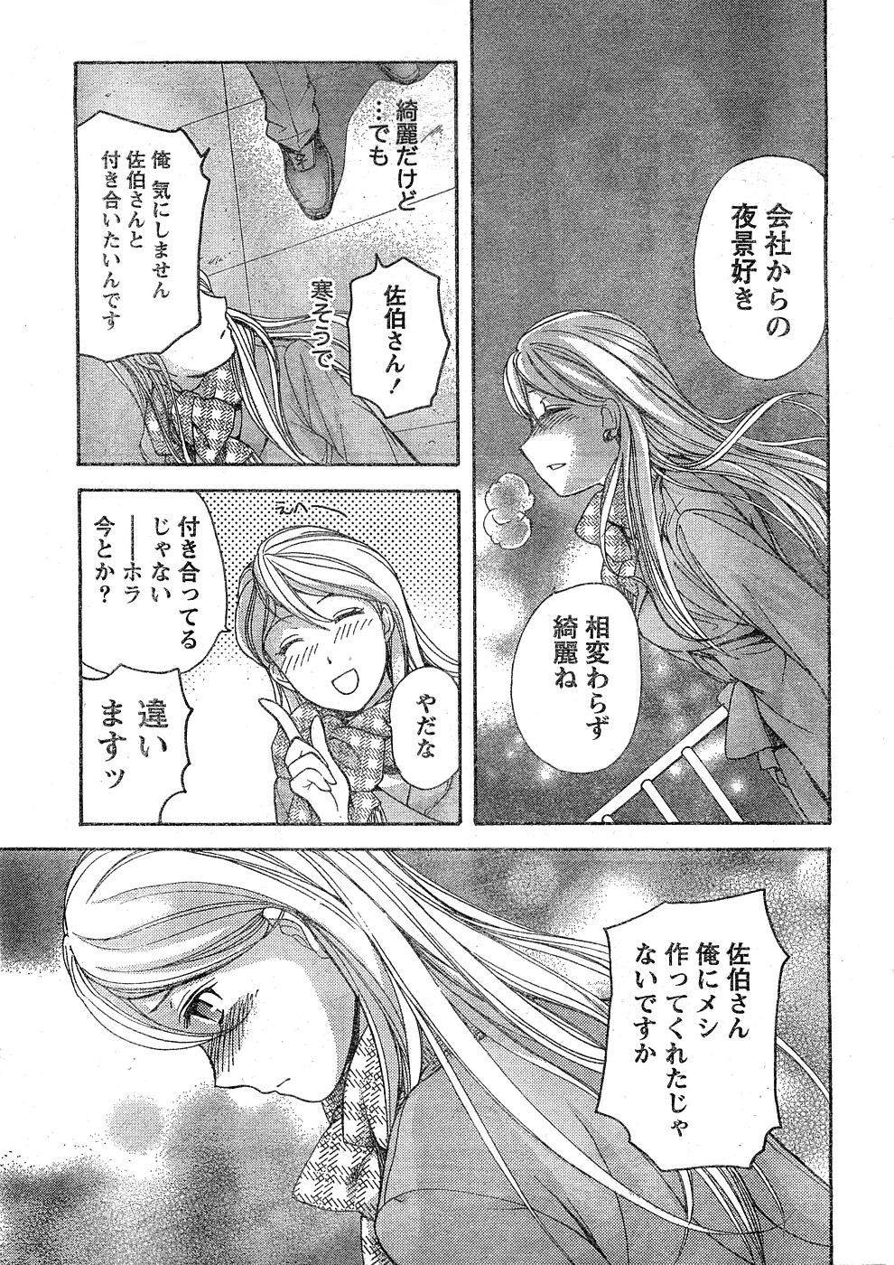 Monthly Vitaman 2007-02 - Page 20
