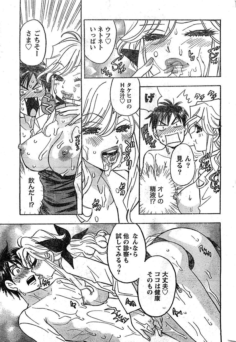 Monthly Vitaman 2007-02 - Page 222