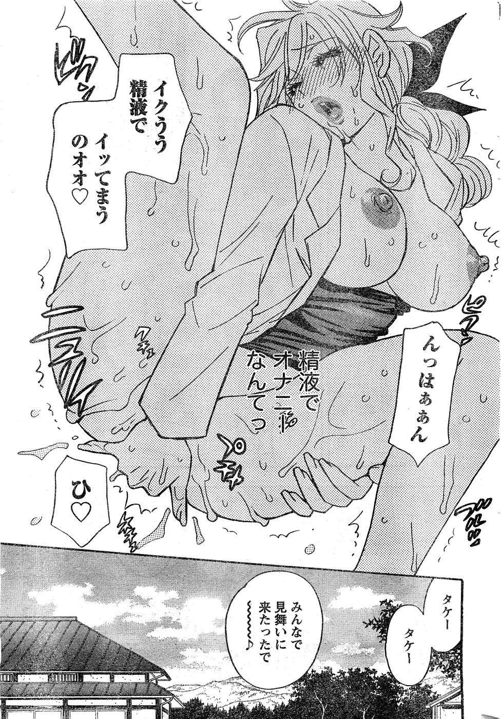 Monthly Vitaman 2007-02 - Page 226