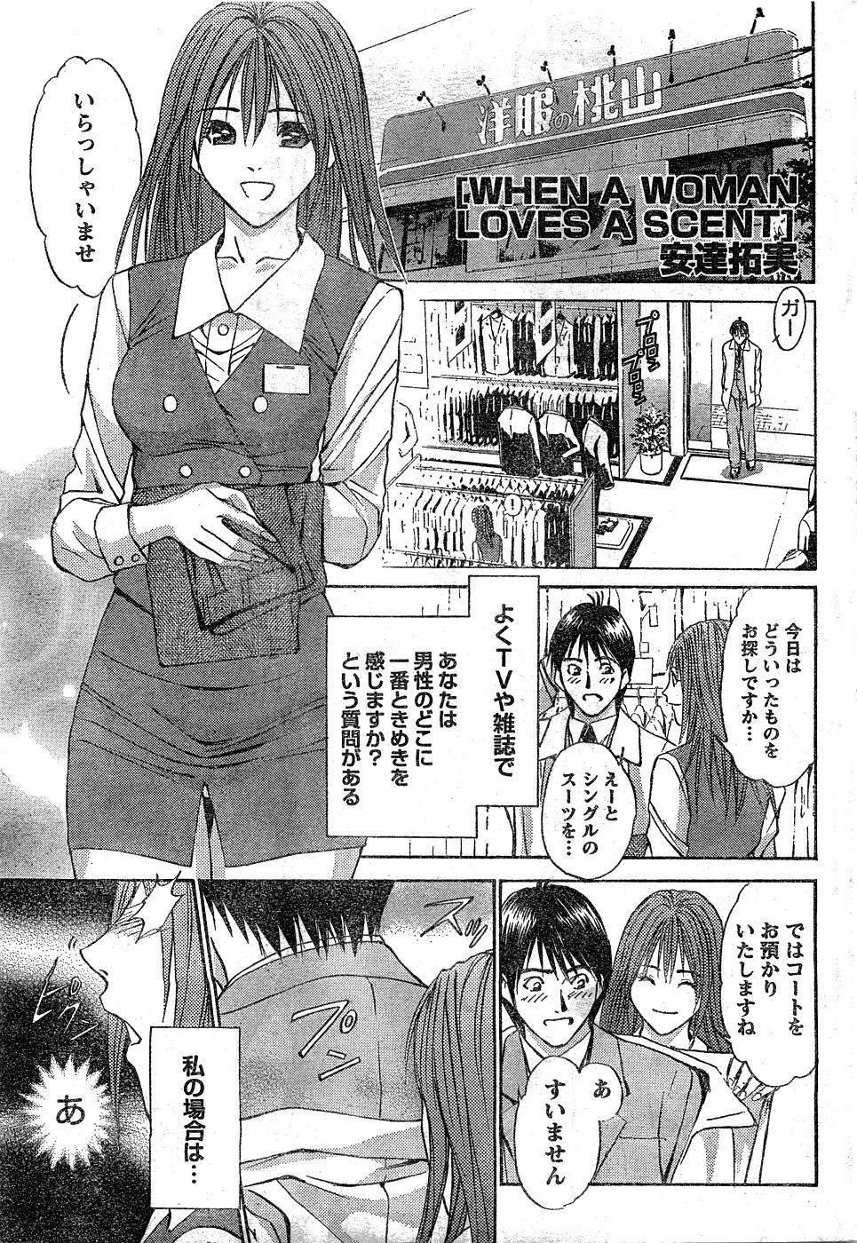 Monthly Vitaman 2007-02 - Page 42