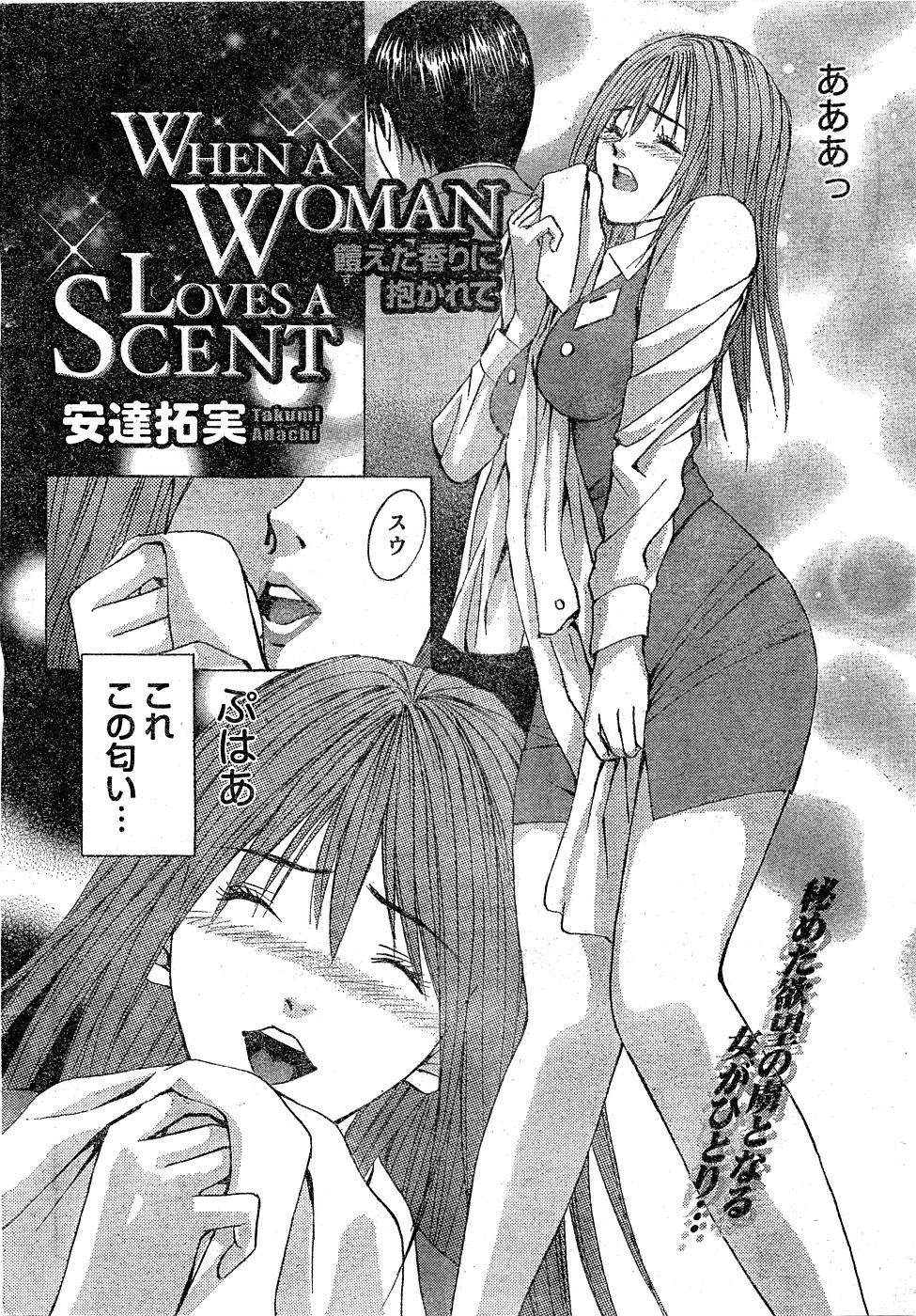 Monthly Vitaman 2007-02 - Page 43