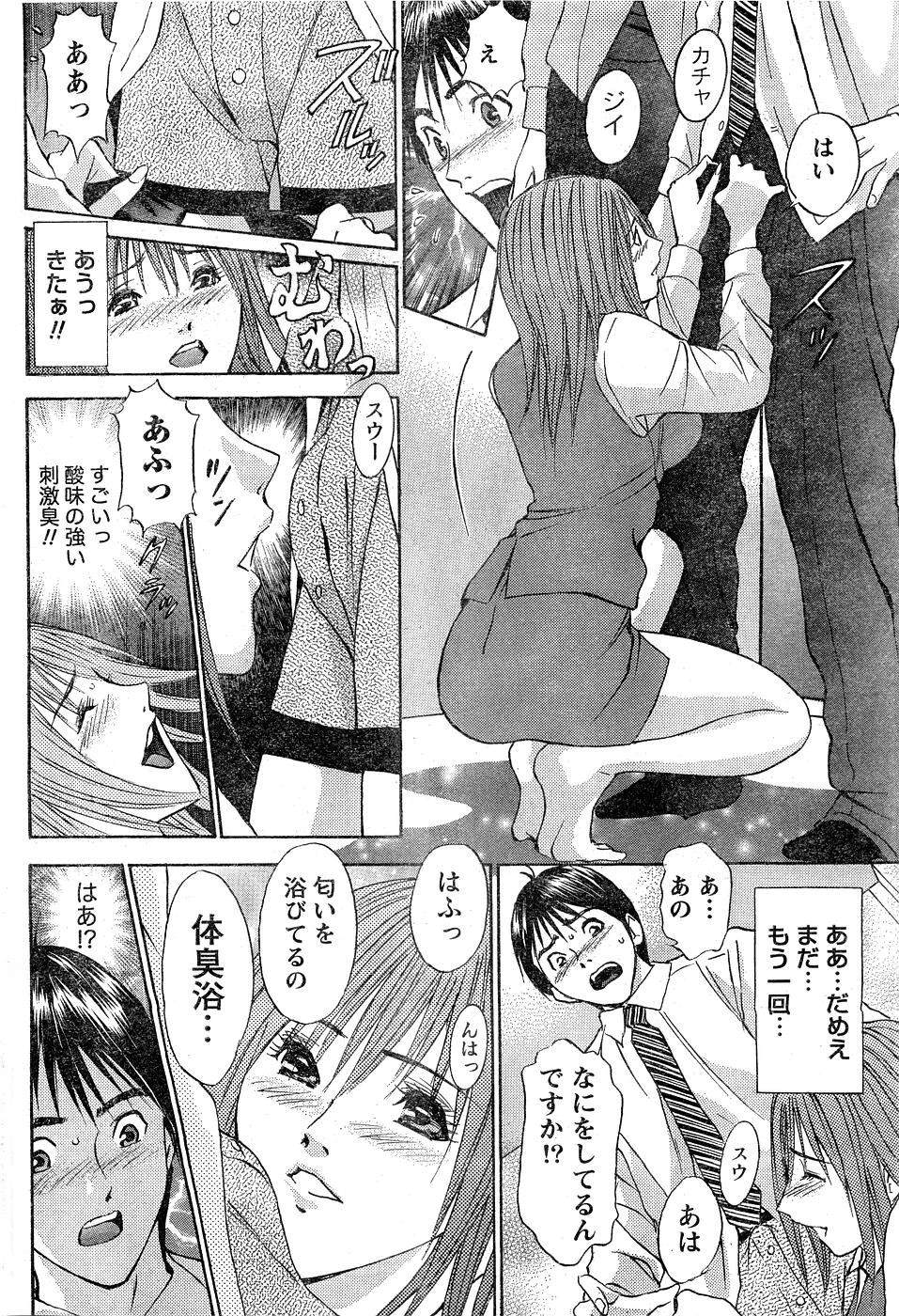 Monthly Vitaman 2007-02 - Page 53