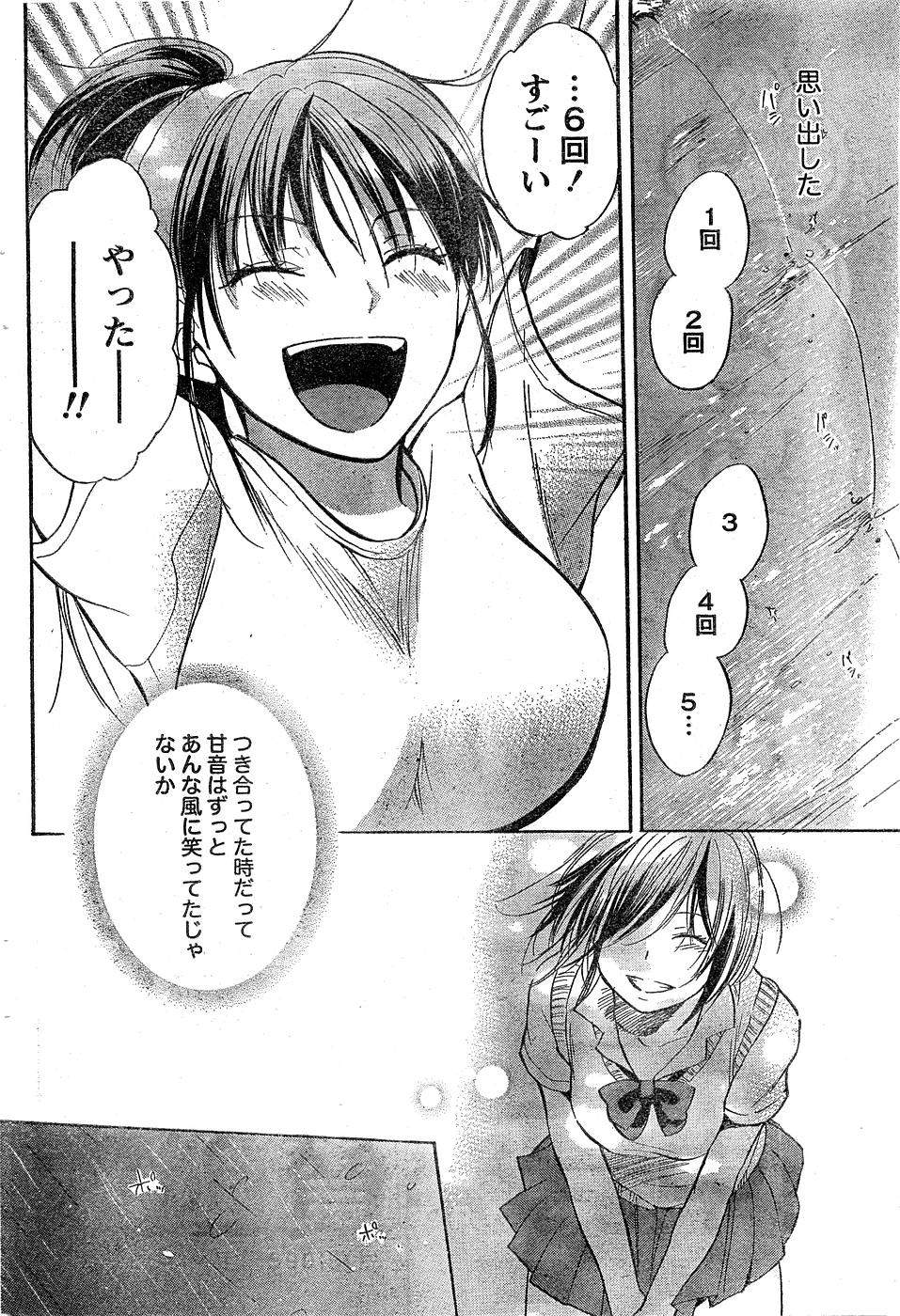 Monthly Vitaman 2007-02 - Page 73