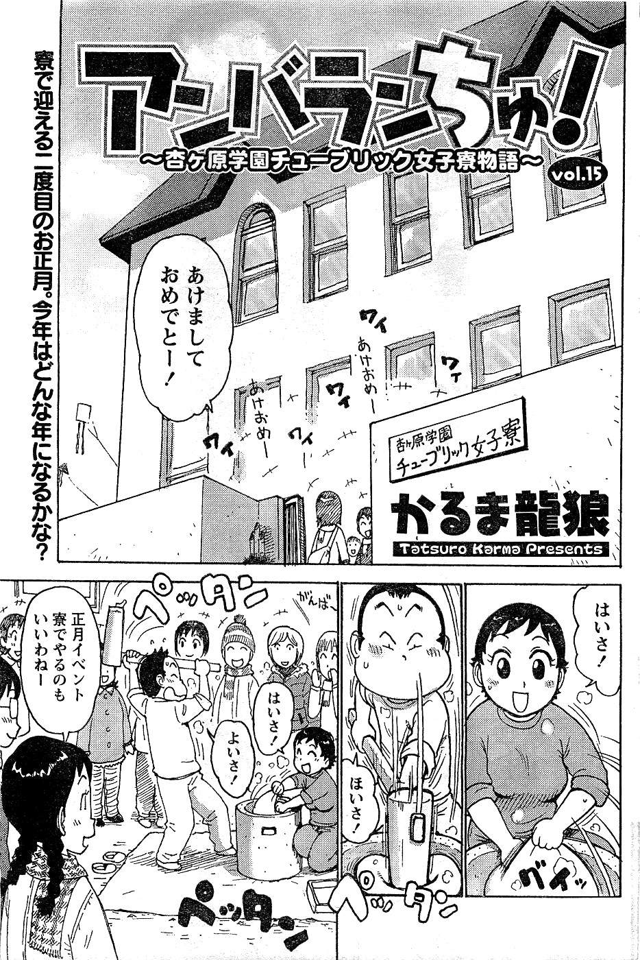 Monthly Vitaman 2007-02 - Page 86