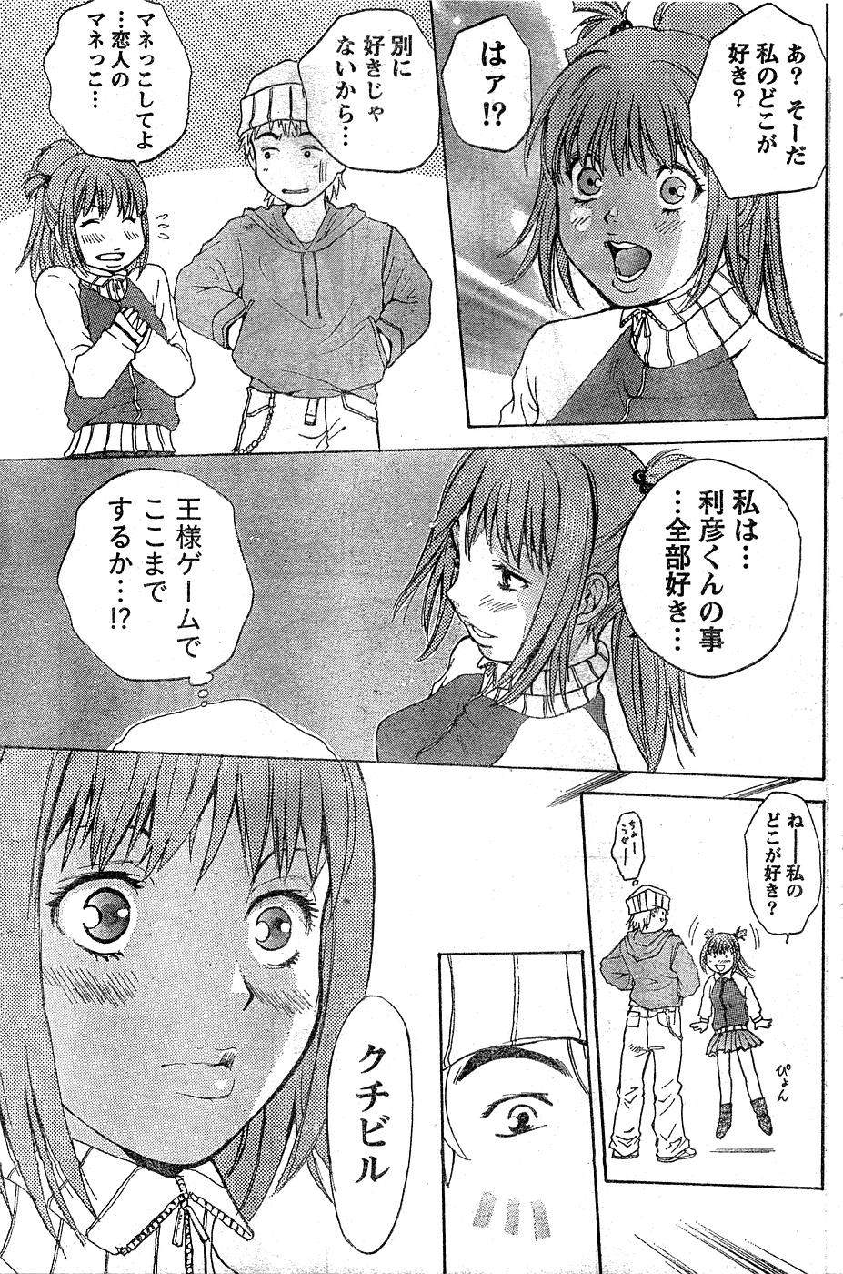 Monthly Vitaman 2007-02 - Page 98
