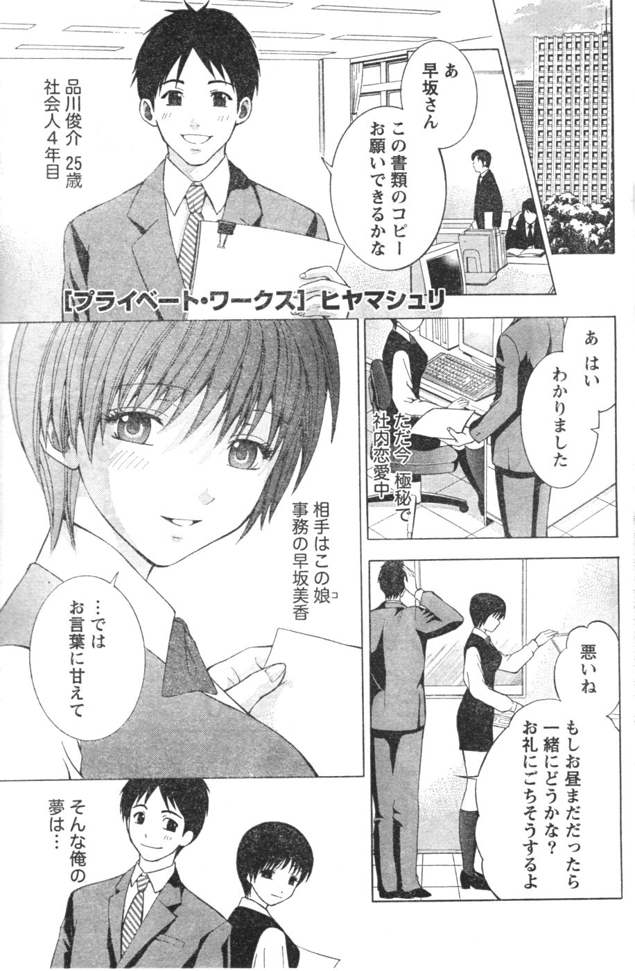 Monthly Vitaman 2007-01 - Page 100