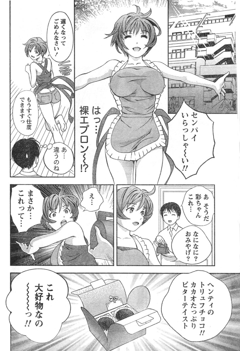 Monthly Vitaman 2007-01 - Page 13