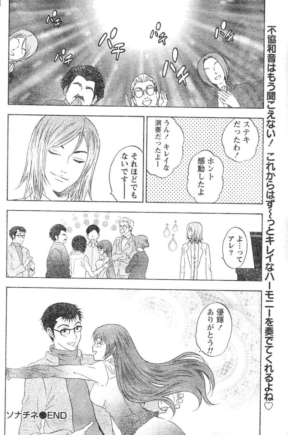 Monthly Vitaman 2007-01 - Page 163