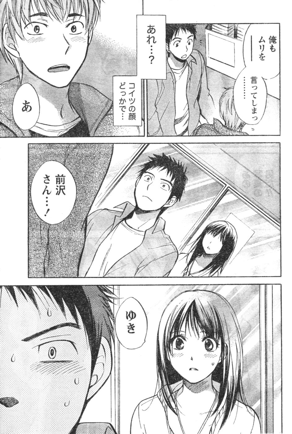Monthly Vitaman 2007-01 - Page 38